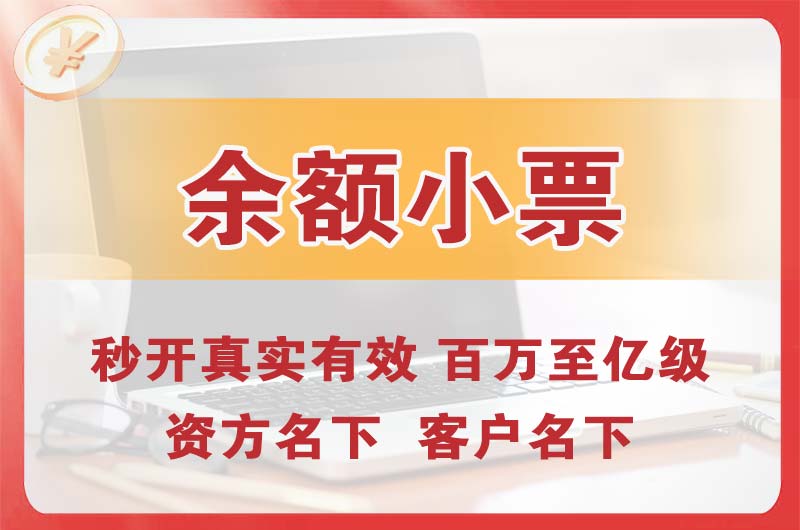 港闸余额小票
